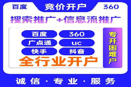 百度竞价托管运营助力企业应对市场竞争案例